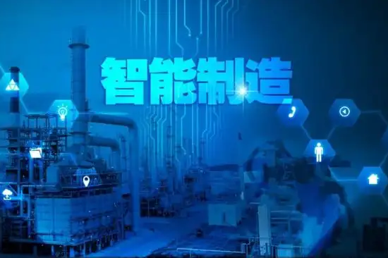 企業(yè)實現(xiàn)智能制造的步驟與要求？
